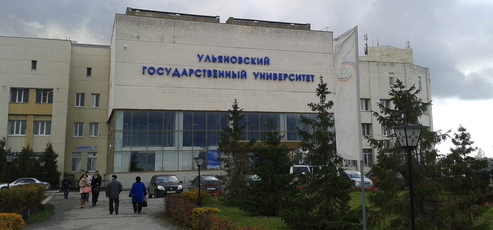 Ulyanovsk State Medical University (USMU)